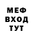 Меф VHQ Inna Avt