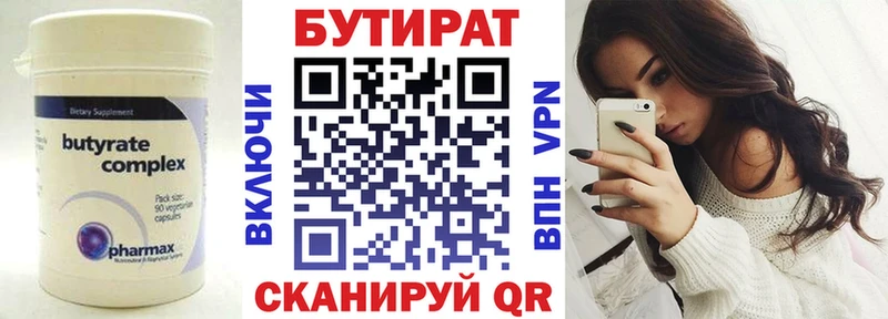БУТИРАТ оксибутират  где можно купить наркотик  Мензелинск 