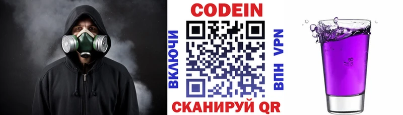 Кодеин напиток Lean (лин)  продажа наркотиков  Мензелинск 