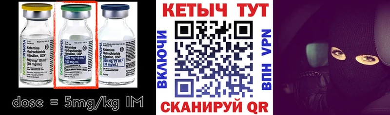 КЕТАМИН VHQ  цены   Мензелинск 